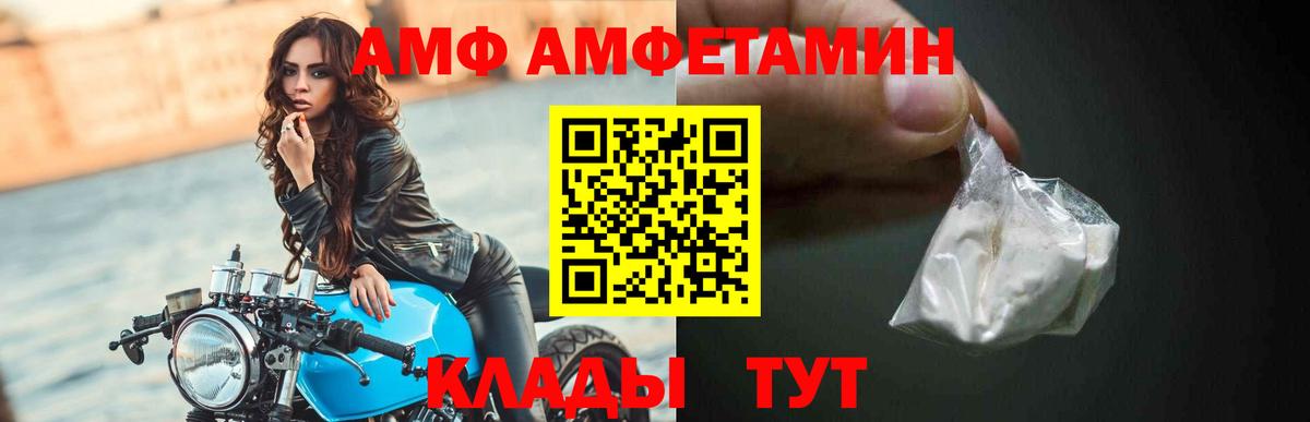 АМФЕТАМИН 98%  Вход с VPN  Амфетамин  ОМГ ОМГ рабочий сайт  Лянтор 