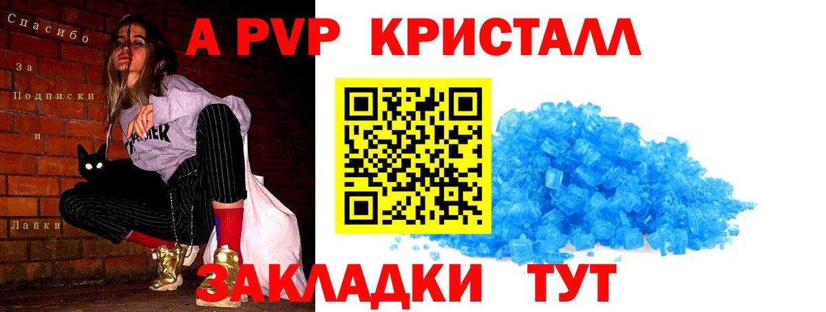 Альфа ПВП Соль Лянтор