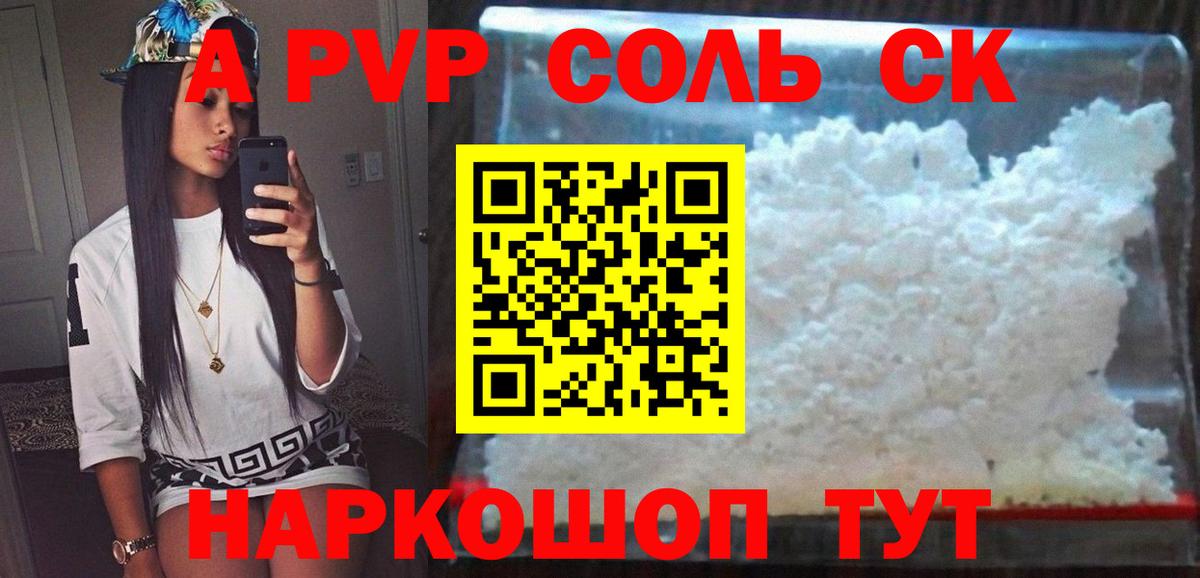 A PVP СК  Вход с VPN  Лянтор  А ПВП СК  Alfa_PVP СК 