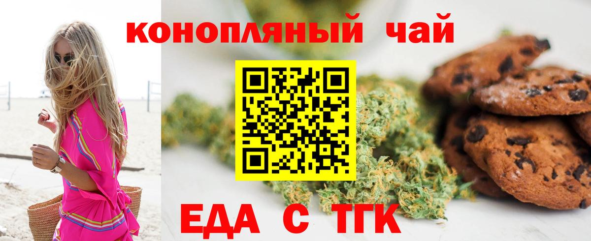 Cannafood конопля  Вход с VPN  Лянтор 