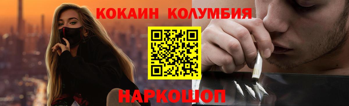 COCAIN Columbia  Вход с VPN  Кокаин Боливия  Лянтор 