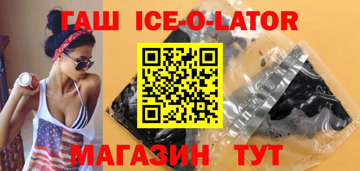 ГАШИШ 40% ТГК Лянтор