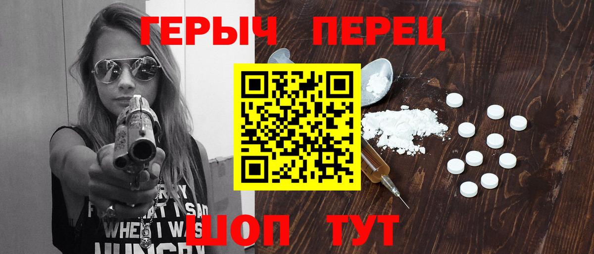 Героин белый Лянтор