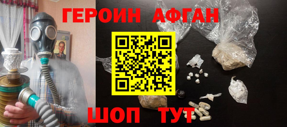 Лянтор  Героин  Вход с VPN  ГЕРОИН афганец 