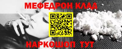 мефедрон Чебоксары