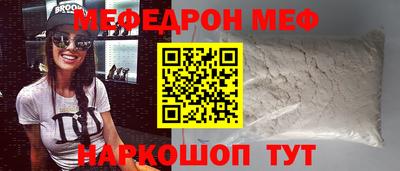 меф Чапаевск
