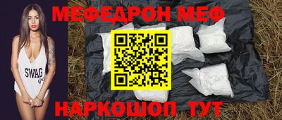 меф Чапаевск