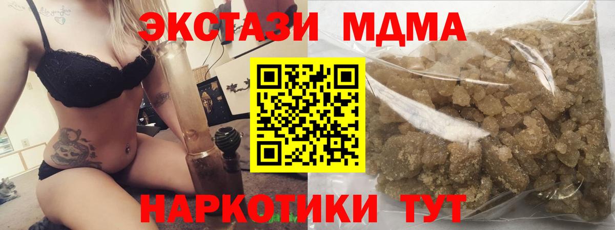 Лянтор  МДМА Molly  МДМА  Вход с VPN 