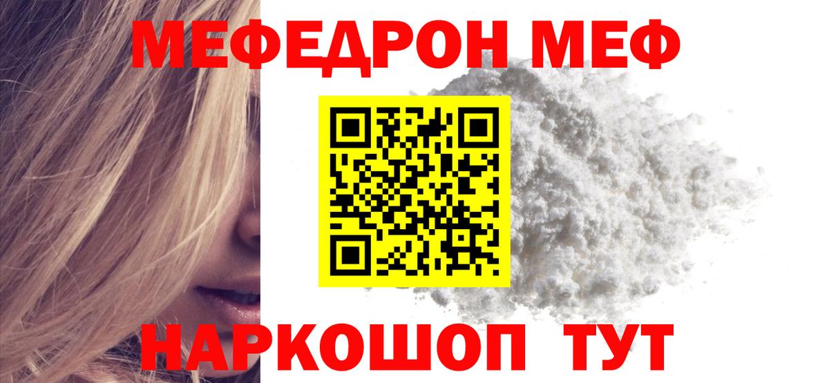 Меф  Вход с VPN  Лянтор  Мефедрон VHQ 