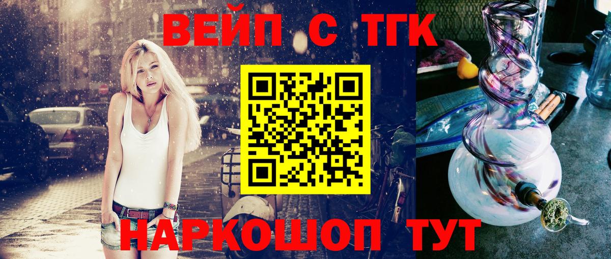Дистиллят ТГК вейп с тгк Лянтор