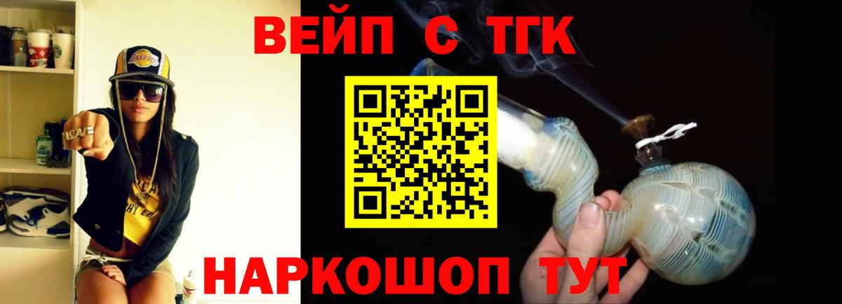 Лянтор  Дистиллят ТГК Wax  Вход с VPN 